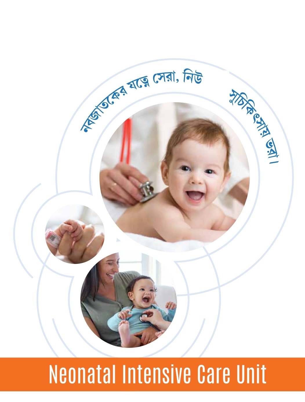 Radiology Department